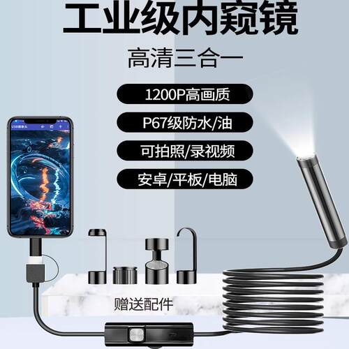 内视镜汽车维修高清无限摄像头手机工业引擎下水管防水监视器824