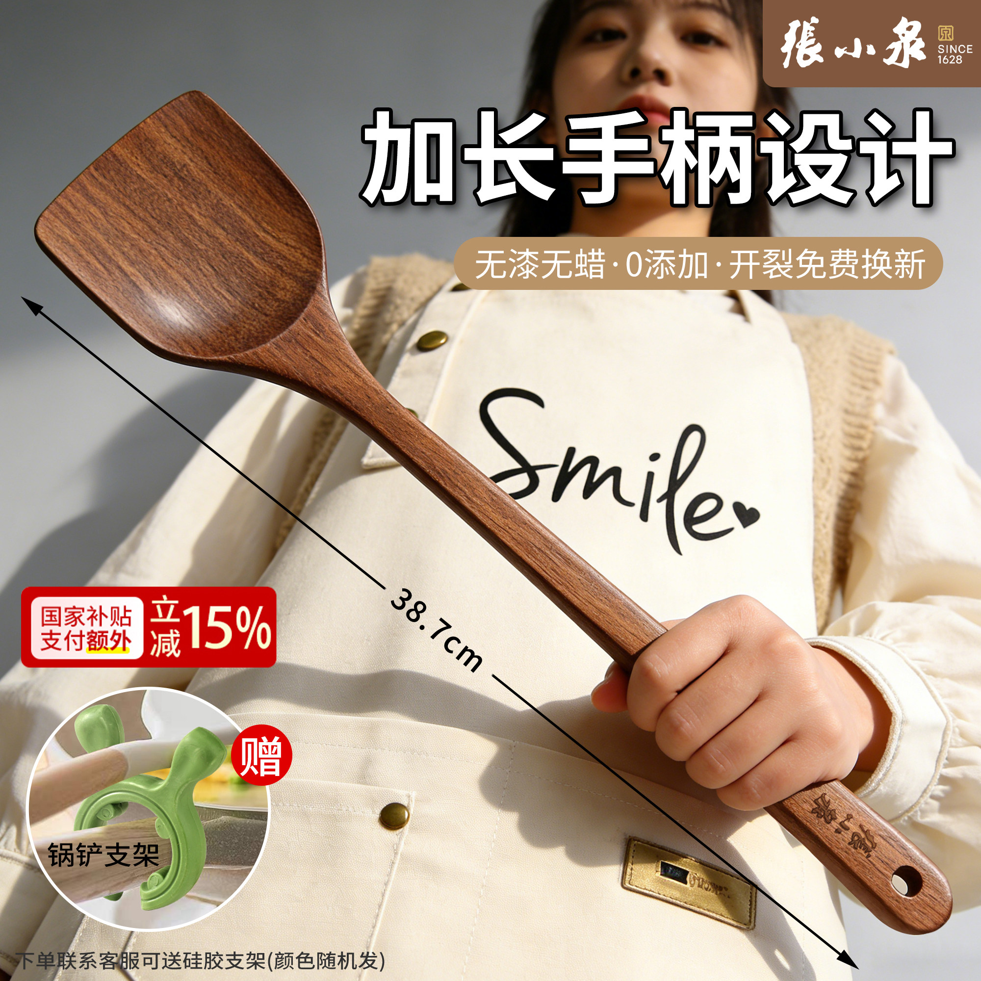 张小泉锅铲家用长柄鸡翅木铲子不粘锅专用耐高温木质炒菜铲子1290