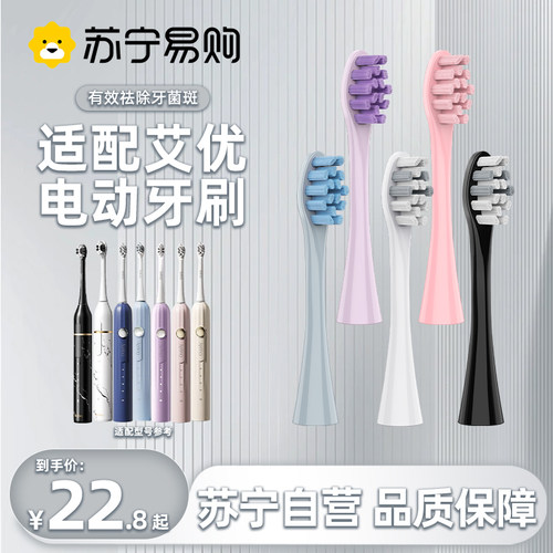 适配艾优APIYOO电动牙刷头T1-A/A2/P8A大理石杜邦通用替换3541