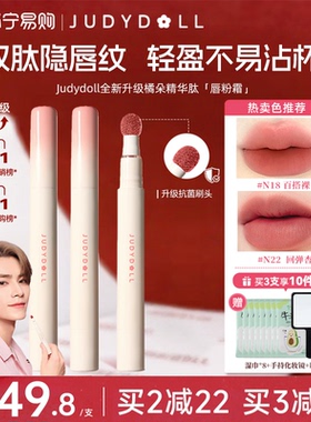 JudydoLL/橘朵唇粉霜气垫唇霜哑光唇釉n22新升级大容量旗舰店443
