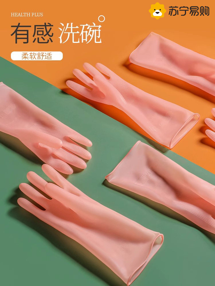 Qiao Auntie Gloves Kitchen Special Latex Rubber Durable Dish Washing Laundry Rubber Household Filing Waterproof 1036