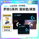 罗技鼠标垫超大号键盘垫电脑桌垫男女电竞游戏KDA加厚锁边办公215