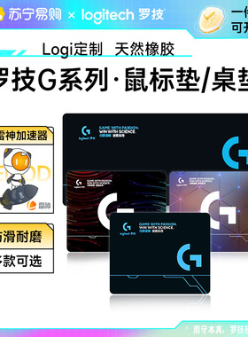 罗技鼠标垫超大号键盘垫电脑桌垫男女电竞游戏KDA加厚锁边办公215