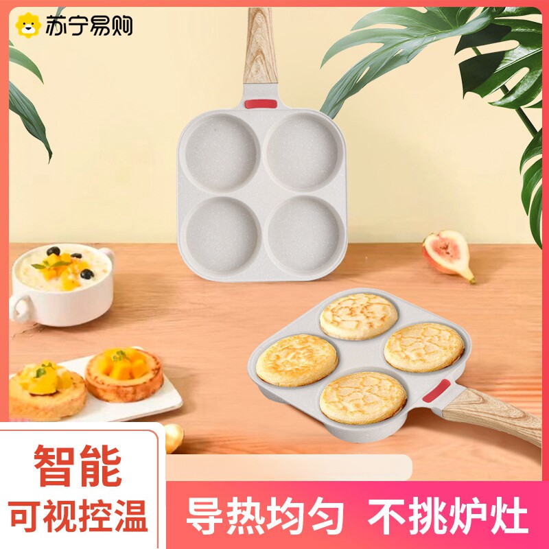 苏宁煎鸡蛋汉堡机不粘平底家用煎蛋锅早餐蛋堡煎饼锅四孔煎蛋2872