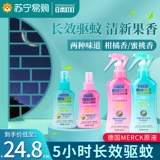 Японское средство от комаров, портативный спрей