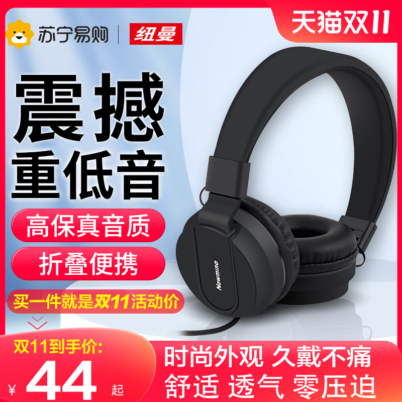 纽曼头戴式折叠有线耳机笔记本电脑电竞游戏专用typec带麦降噪310高性价比高么？