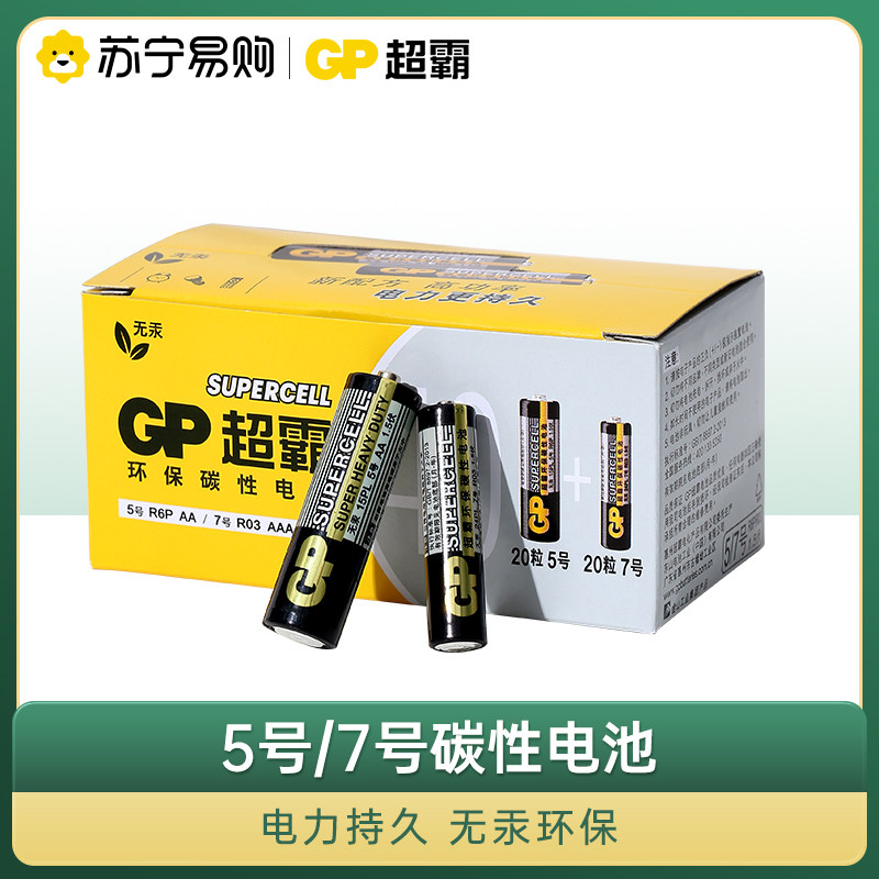 GP超霸5号7号高性能碳性电池1.5V无汞环保五号七号干电池大全空调电视遥控器鼠标键盘闹钟挂钟儿童玩具电106怎么样,好用不?