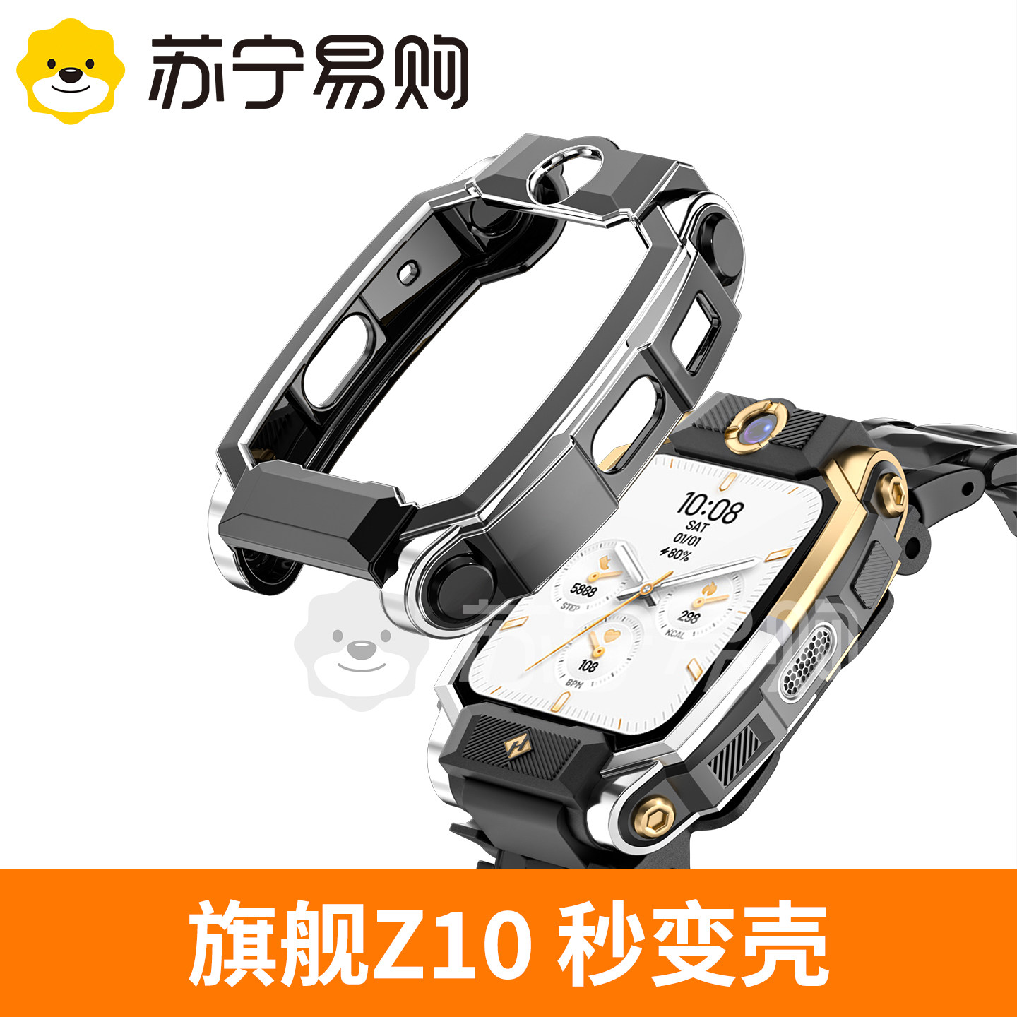 【秒变少年版】适用于小天才Z10图片