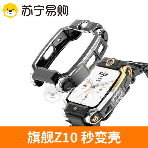【秒变少年版】适用于小天才Z10