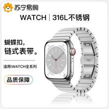 适用iwatch8苹果s8手表applewatch7链式钢表带502高级s7新款s6智能ultra2运动6小众S9男士9表链se智能iphone