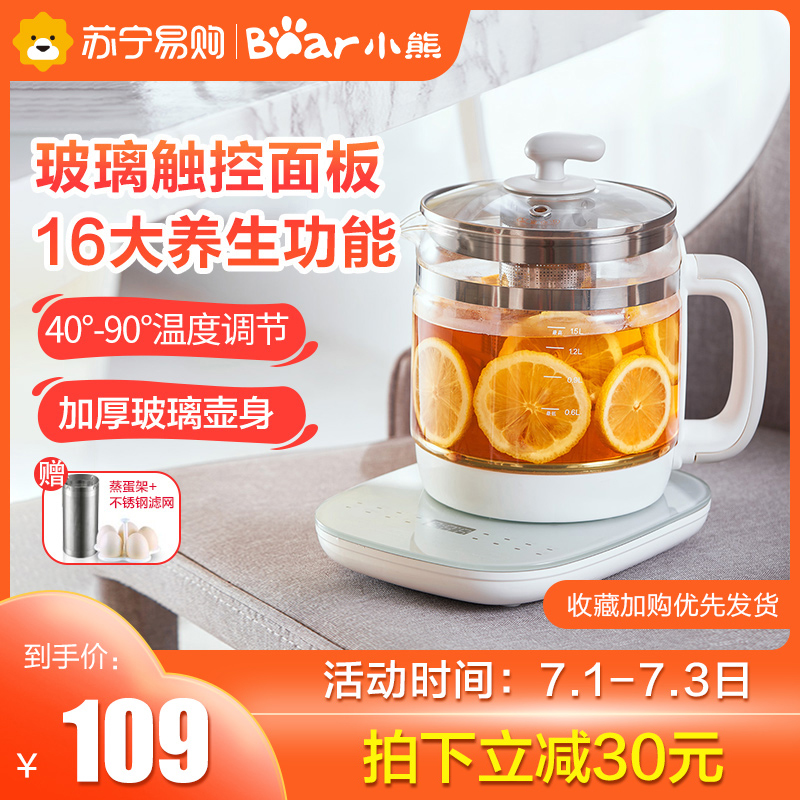 3小熊养生壶全自动家用触屏式多功能玻璃煮茶器办公室煮水壶58