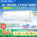 海尔冷暖空调1.5节能省电变频新一级能效卧室家用35KBB81壁挂机65
