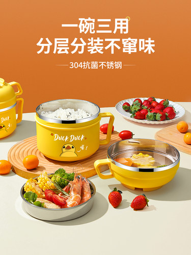 316L不锈钢小学生带盖泡面碗，儿童专用饭盒，食堂汤餐百丽1632