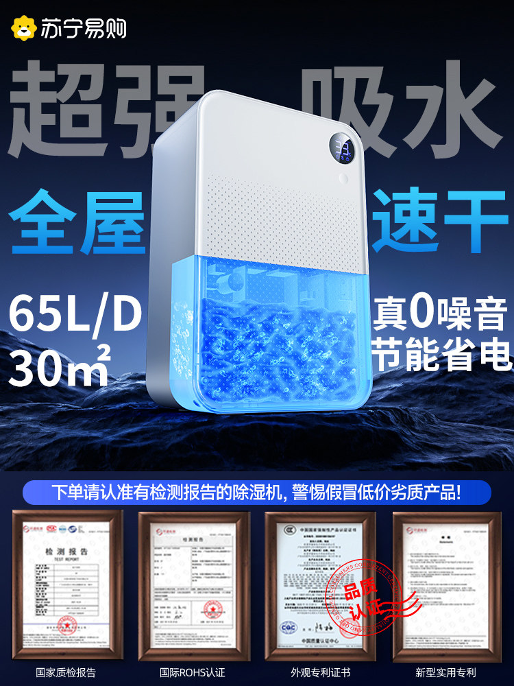 除湿机家用静音抽湿机室内除潮干燥地下室回南天专用吸湿器3213