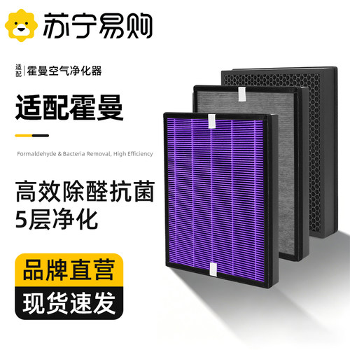 适配霍曼宠物空气净化器S1WIFI/mini滤网KJ320F/KJ25/D1滤芯3700