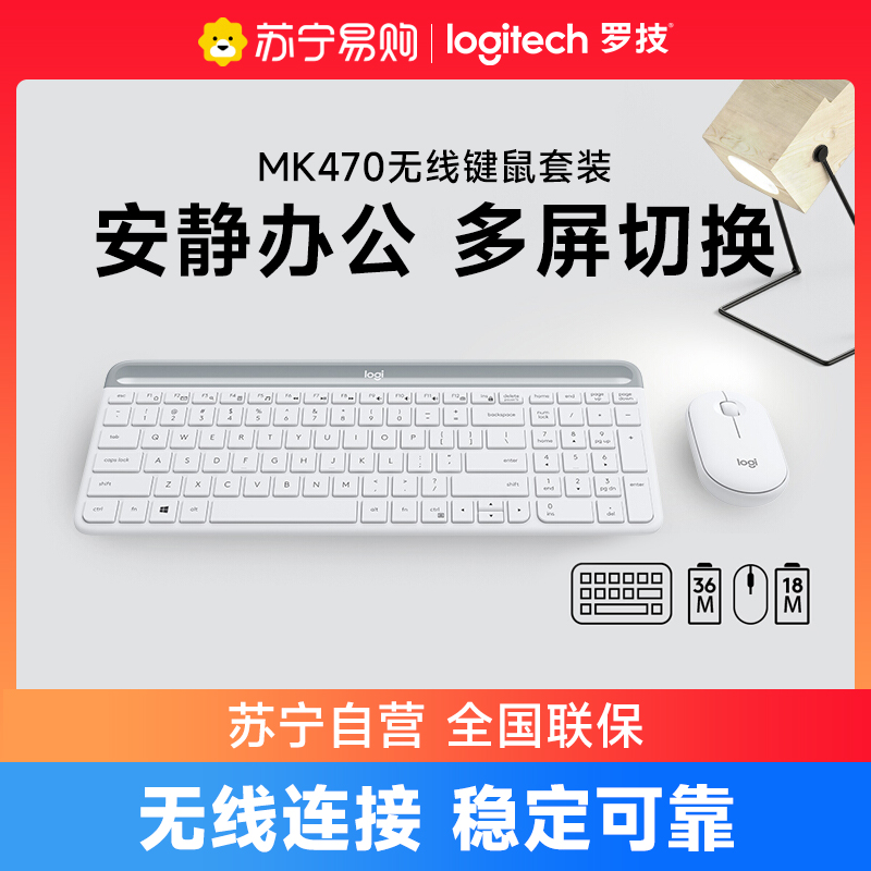 mk470无线键鼠套装键鼠套装罗技