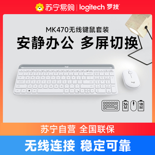 罗技MK470无线键鼠套装 215 安静鼠标键盘办公电竞游戏笔记本台式