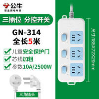 Bull Socket Panel Multi-hole household independent sub-control multi-functional power strip board with long wire power strip 231 thumbnail 5