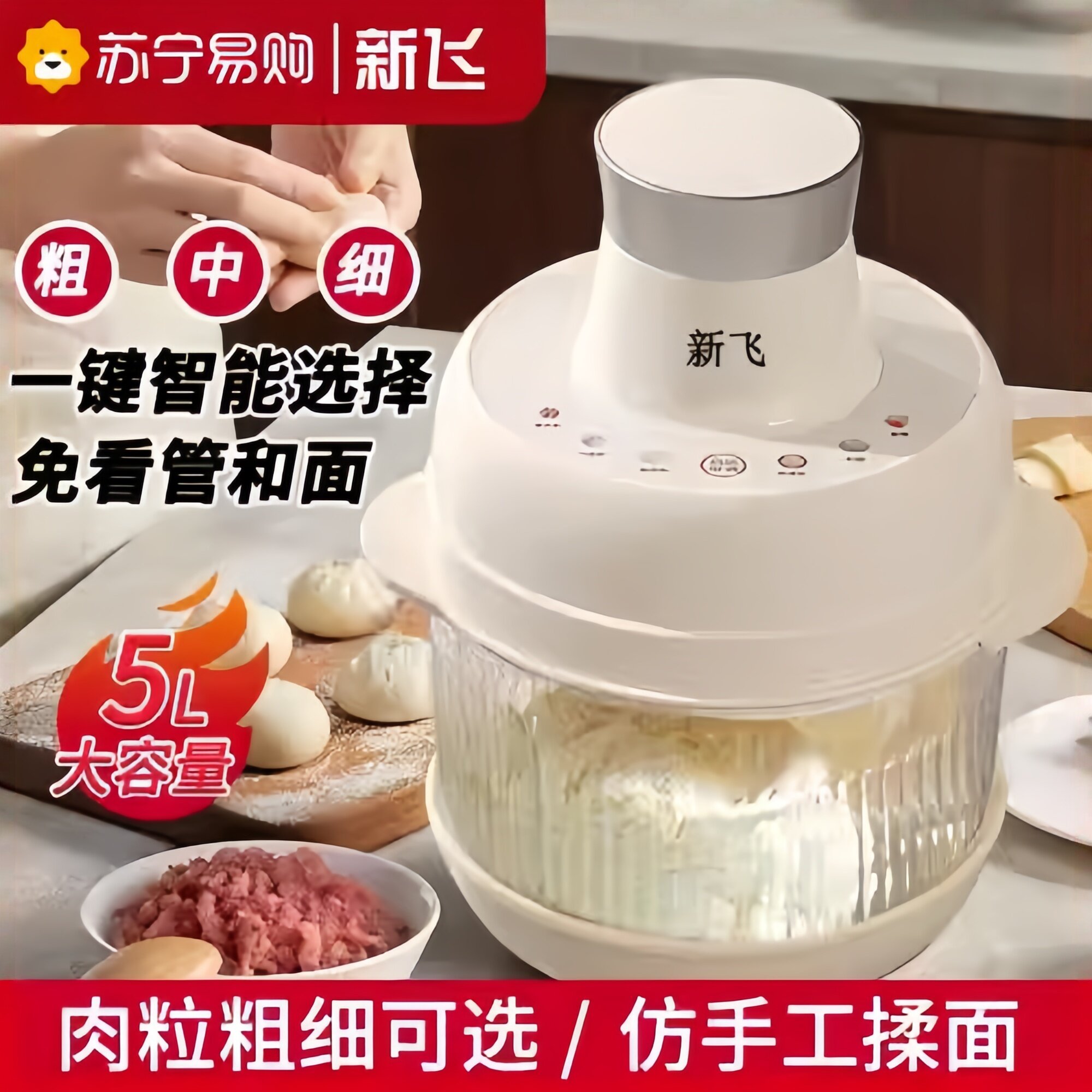 新飞绞肉和面机家商用全自动和揉面All绞肉碎菜家庭搅面2041