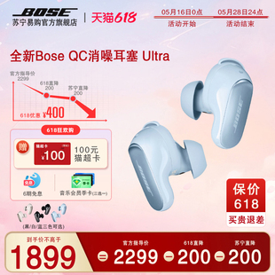 Bose 惊喜礼遇 大鲨三代ultra消噪真无线蓝牙降噪耳机2747