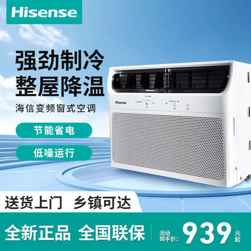 节能省电一体式可移动空调