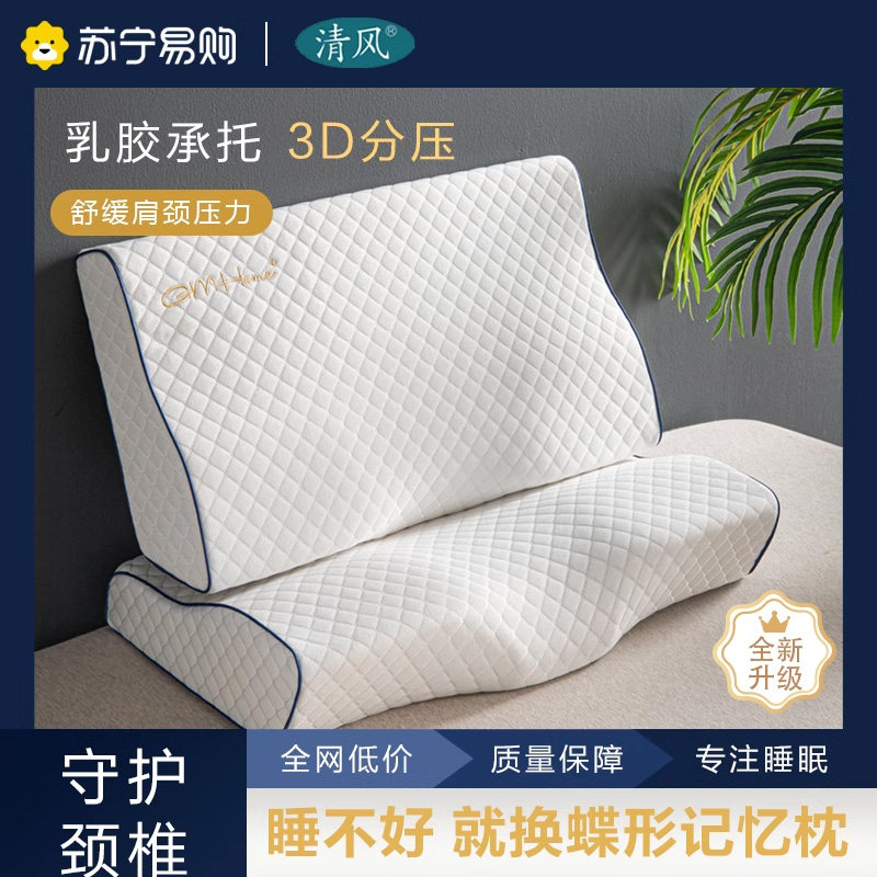 慢回弹蝴蝶型记忆棉枕头防打呼噜枕护颈椎助睡眠侧睡枕蝶形枕2589