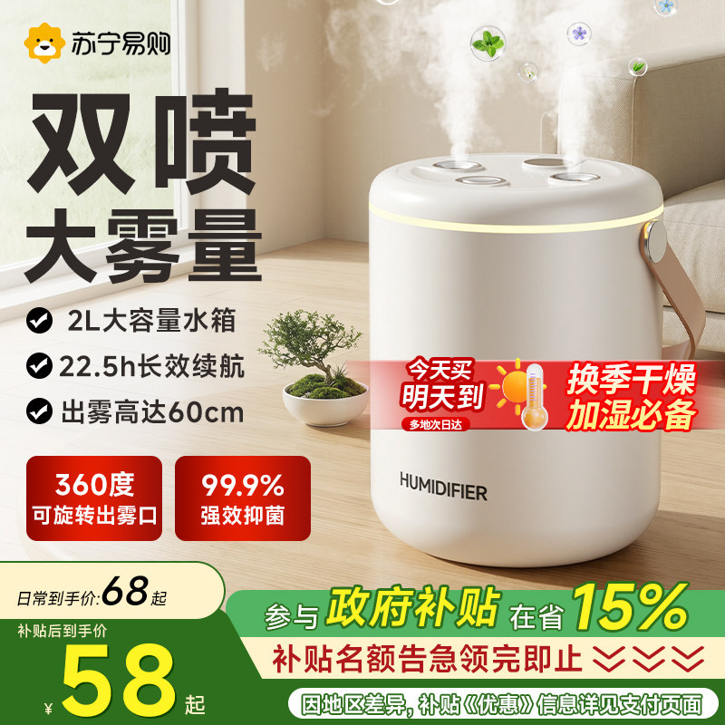 加湿器小型家用卧室大雾量孕妇婴儿桌面空气香薰喷雾机超轻音2286