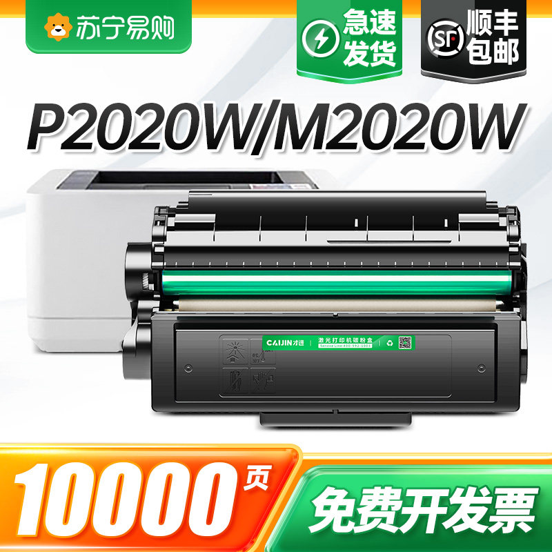 适用硒鼓得力得力M2020w硒鼓粉盒图片