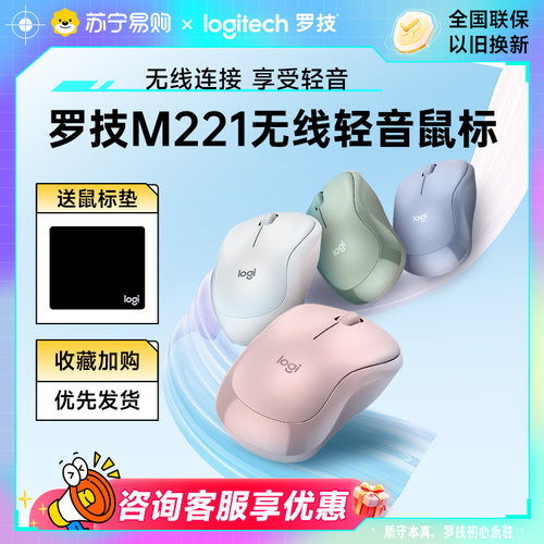 m221m220无线鼠标办公台式电脑