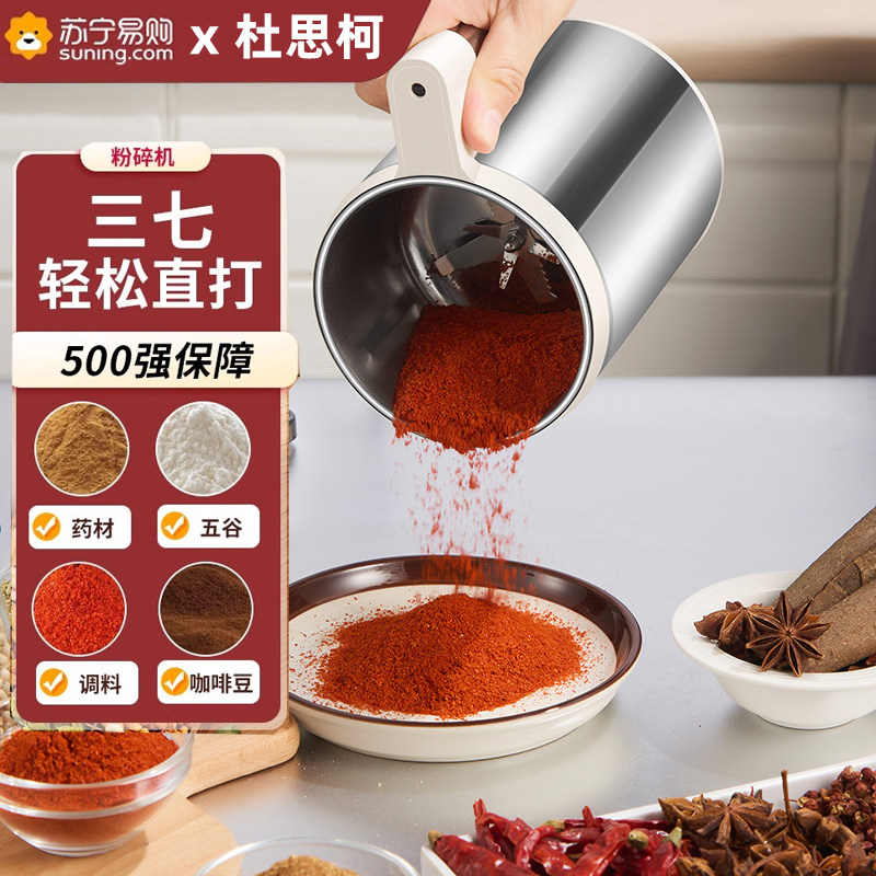 磨粉机电动粉碎机研磨机家用超细小型多功能五谷杂粮破碎机3596