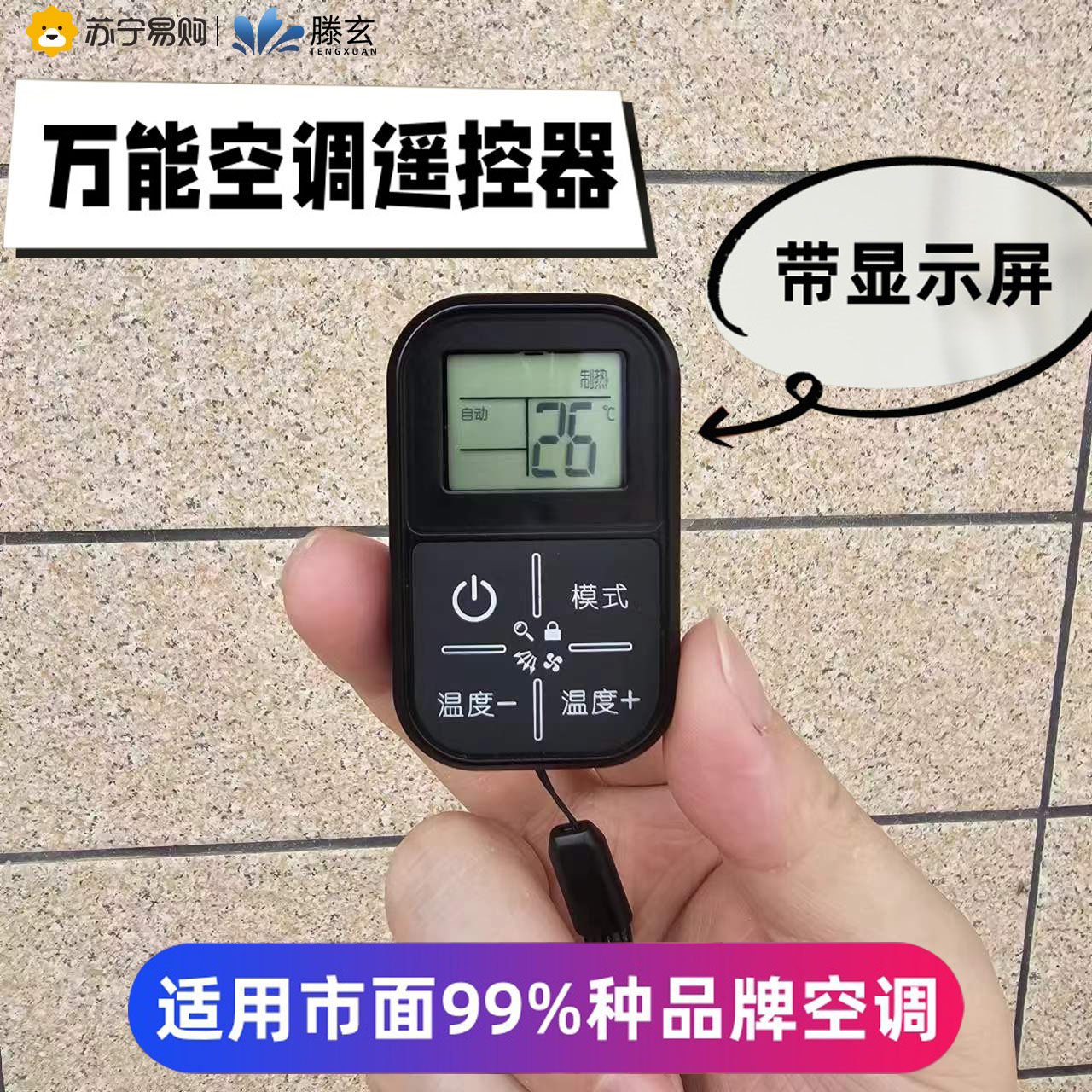 Tengxuan air conditioning remote control is fully universal and suitable for Gree Midea Hualing Haier TCL Hisense 1563