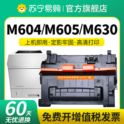 CF281A适用惠普M605n硒鼓605dn M604n M625dw M630 M606佳能CRG039 LBP351dn 352dn打印机墨盒CRG039星朋3509