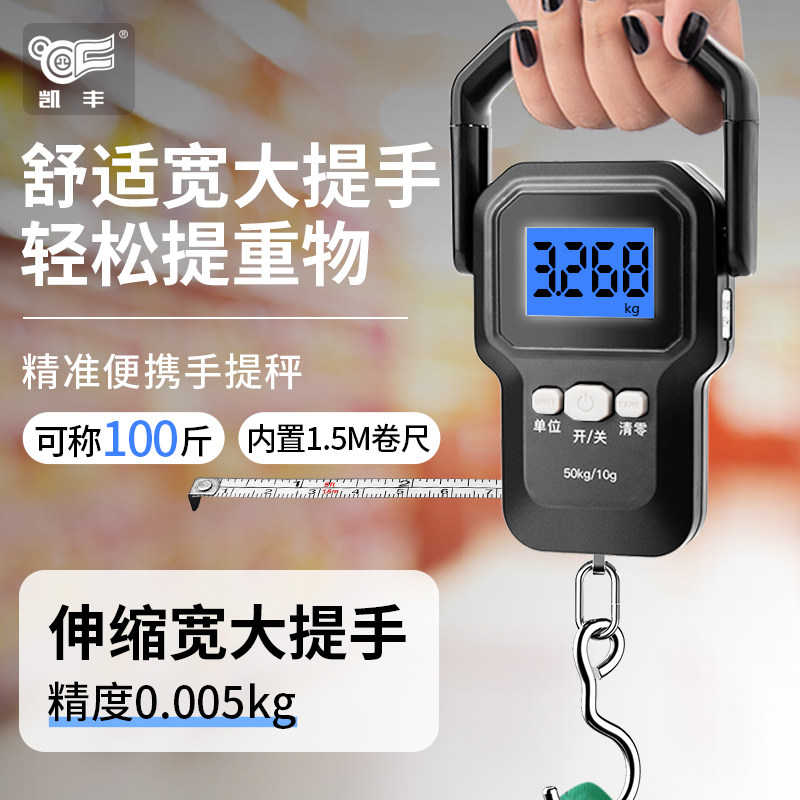 手提电子秤勾勾称50kg便携式高精度家用快递称小秤弹簧称小型2206