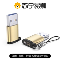[Gold+Wansing веревка] Тип-C к USB-ротору