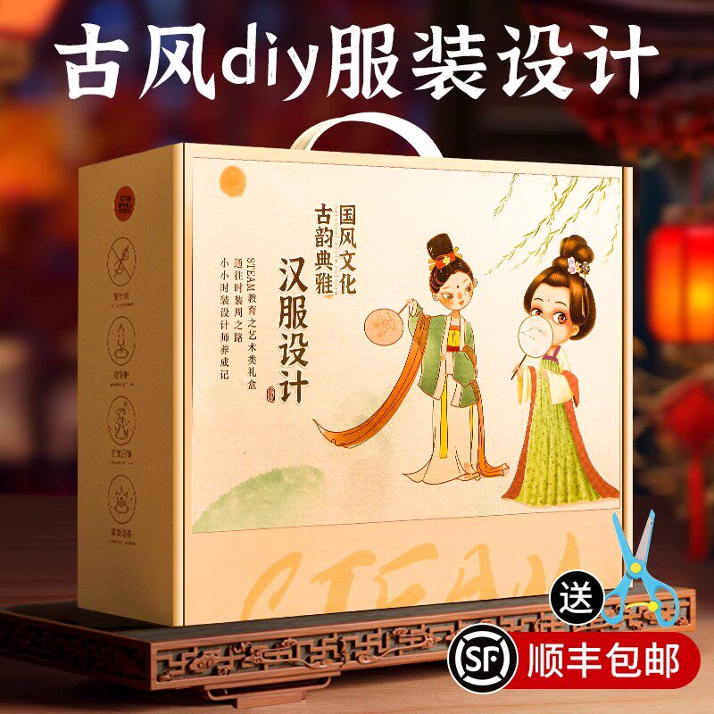 女孩子的diy服装设计玩具儿童生日礼物6一13女童10岁12小8女生741
