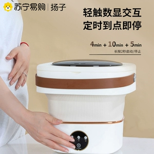 1995 Yangzi Mini складная стиральная машина для мытья носки для стирания