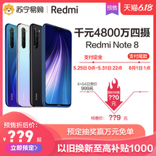 【618预售】红米note8 4800万四摄全面屏手机拍照智能学生小米官方旗舰正品红米note8pro