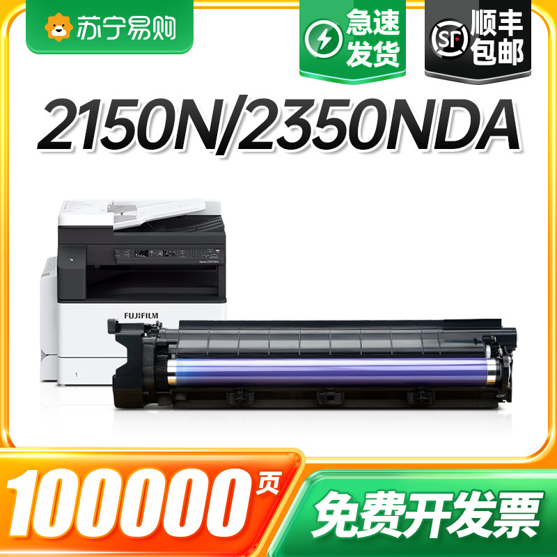 适用富士施乐2150n鼓架2350NDA硒鼓apeos 2150复印机鼓组件鼓芯成像鼓2350套鼓CT203552打印机墨粉盒 才进911