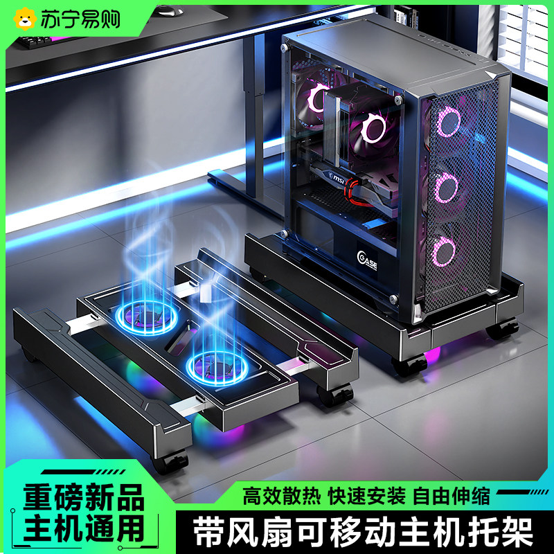 主机托架移动主机壳支架底座托盘台式电脑办公室增高散热置物架11