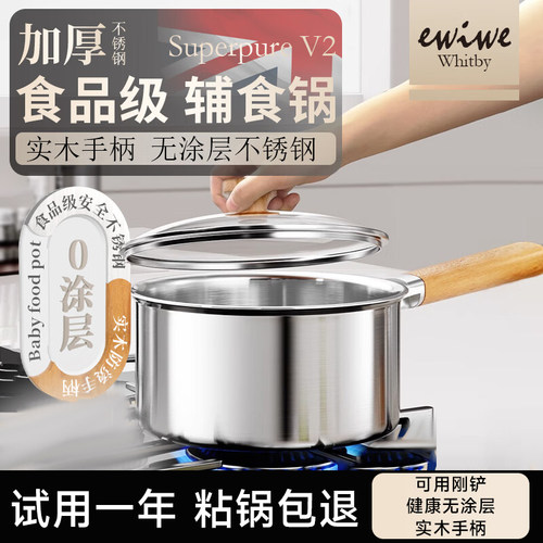 EWIWE副食品锅奶锅玻璃锅汤锅泡面煮锅耐高用单柄锅家用2134