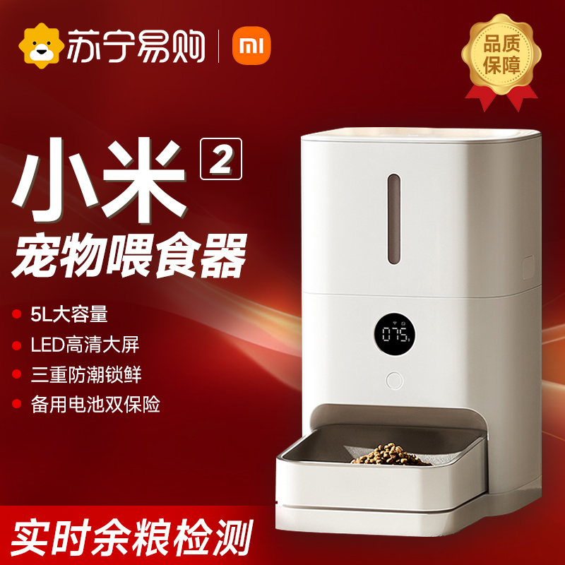 小米自动喂食器猫咪狗狗宠物猫粮定时投食机1212米家智能大容量