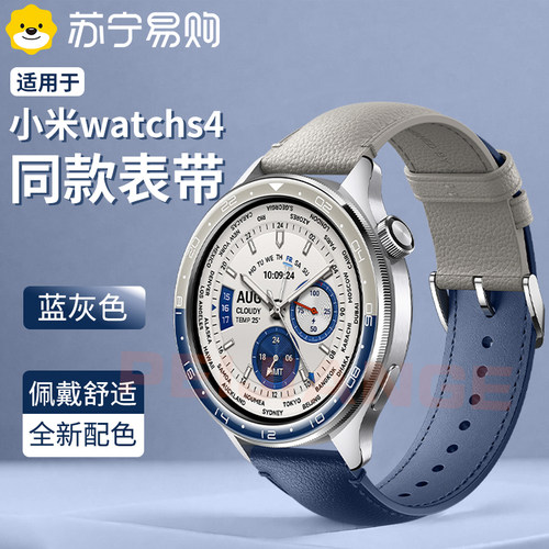 官方正品】适用小米watchS4表带