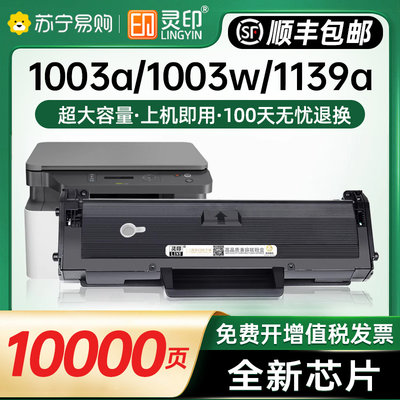 适用惠普W1160AC硒鼓HP Laser MFP 1139A 1005a 1003w 1003a激光