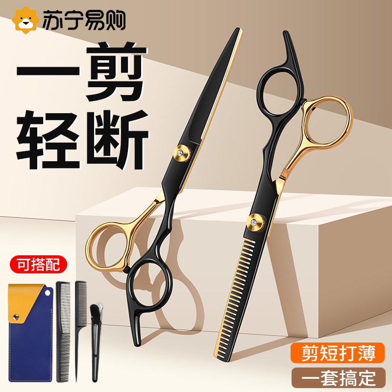 德国理发剪刀牙剪头发专用打薄图片
