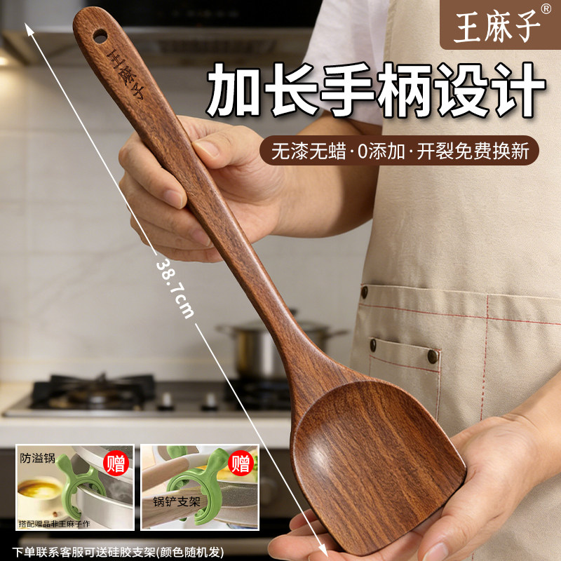 王麻子锅铲家用木铲子不粘锅专用炒菜铲子耐高温厨具汤勺饭勺1102