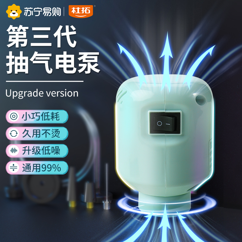 真空压缩袋抽气泵通用电动抽专用小型抽气机电泵吸气筒收纳袋专用