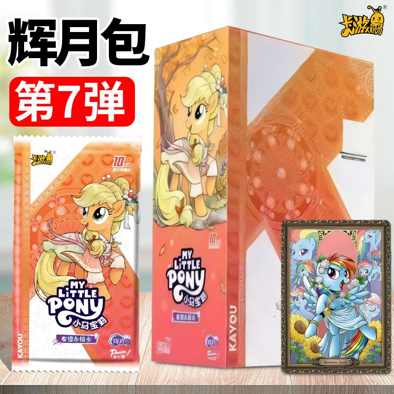 辉月包第7弹正版SC一整盒