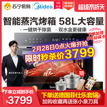 Midea / Midea tqn36ttz-58 embedded steam oven integrated electromechanical steam oven two in one household