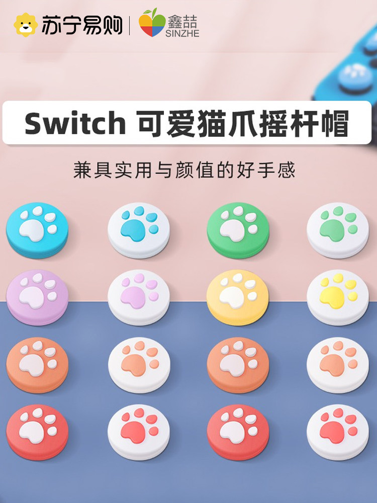 XINZHE NINTENDO 스위치 로커 캡 NS 게임 콘솔 조이콘 보호 커버 스위치라이트 핸들 버튼 캡 라이트 로커 커버 호스트 보호 캡 프로 주변 액세서리 381