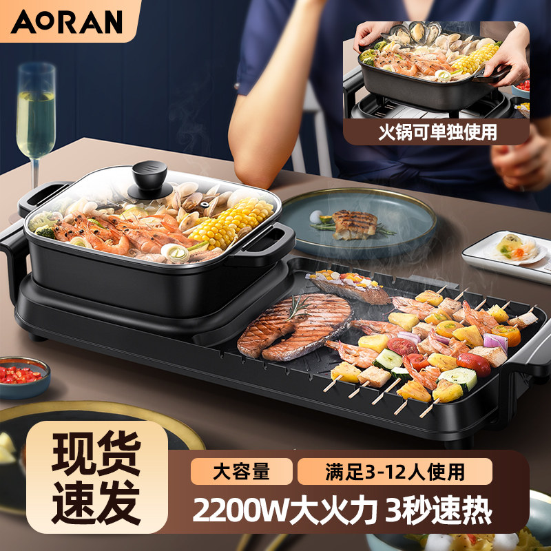 家用韩式火锅烧烤一体锅多功能烤肉机室内盘炉涮烤无烟烤盘电421